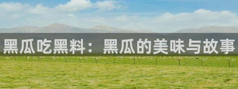 知名名人丑闻新瓜曝光